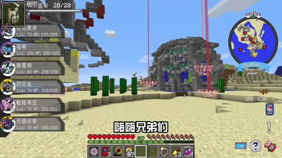 我的世界神奇宝贝牙牙