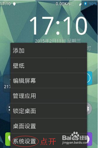 安卓15彩蛋怎么触发不了
