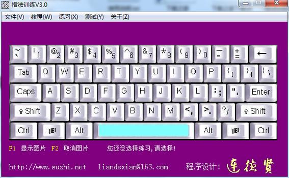 26键打字训练小游戏
