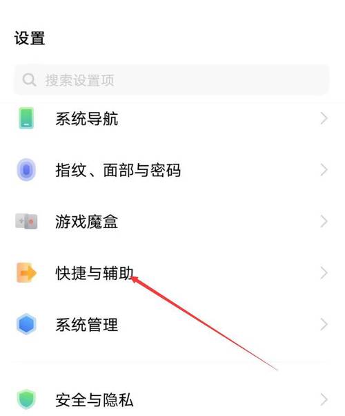 vivo手机屏幕变小怎么还原成全屏