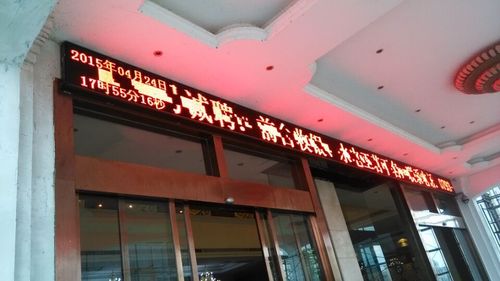 手机拍不出LED屏的字