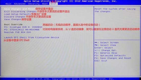 神舟笔记本怎么刷bios