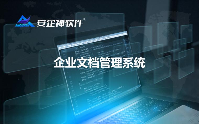 企业管理系统文档管理系统缩略图