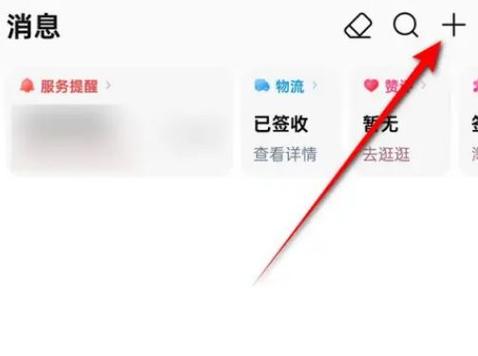 淘宝绑定的亲情号怎么解除