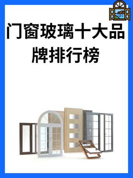 川内十大品牌门窗