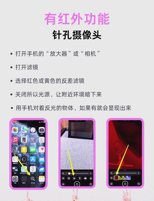 怎么查出家里被监控了缩略图