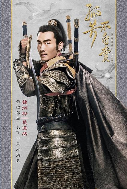 孤芳不自赏未删减版电视剧