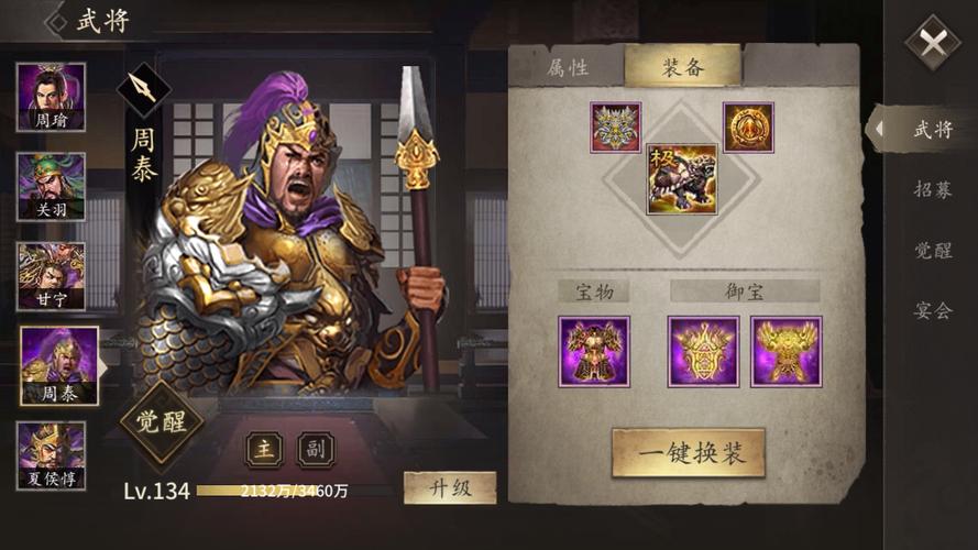 周泰觉醒有什么技巧