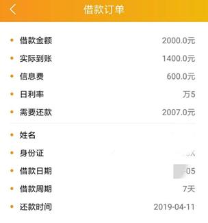 7天小贷口子