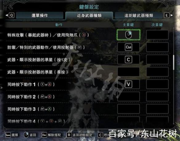mhw伙伴怎么设置中文