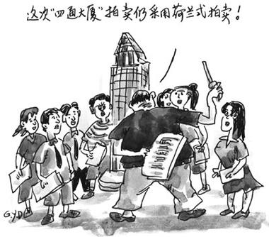 荷兰式拍卖怎么停止