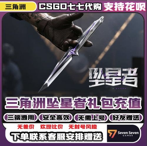 三角洲S9隐藏款保底值多少钱