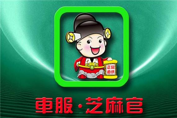 做车服芝麻官赚钱吗