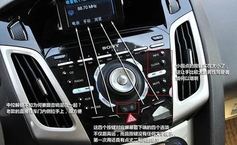 12款福克斯使用说明