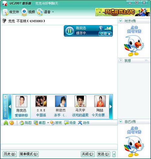 uc2018老版本1.2.3.4
