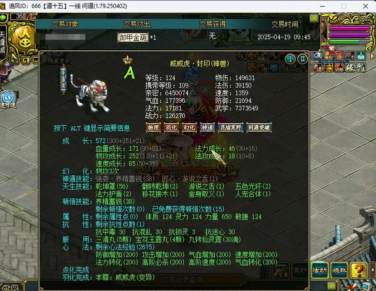 问道点满一条心法