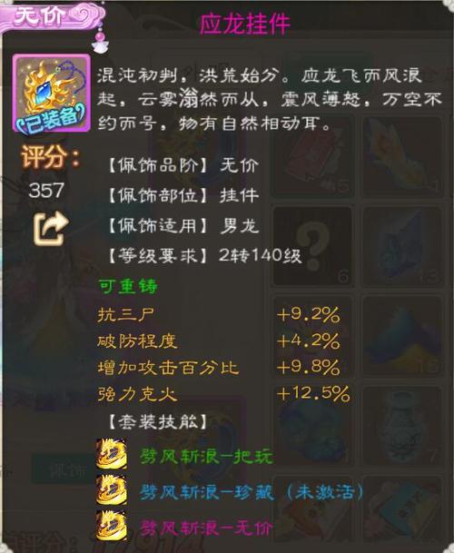 大话西游手游穷人职业