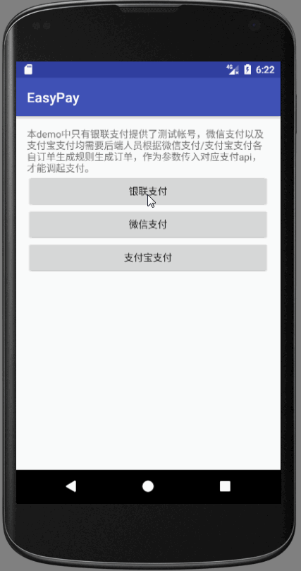 支付方式安卓端是什么意思