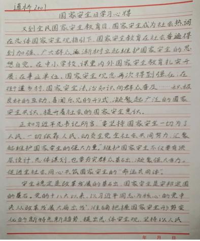 安全心得100字左右