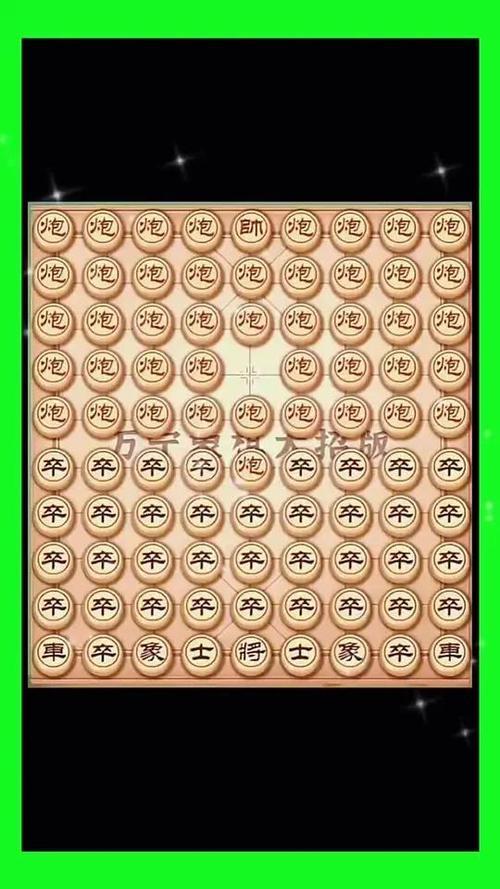 万宁象棋大招版2.0.60(免广告)下载