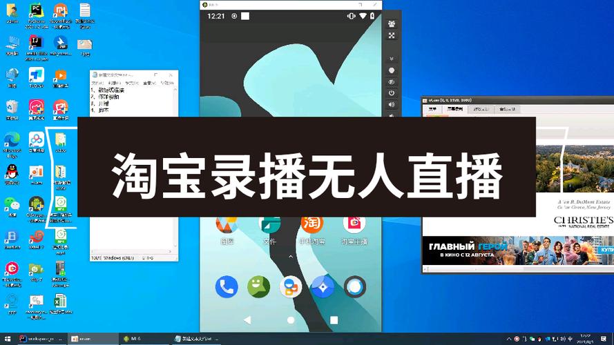 怎么录制淘宝上的视频