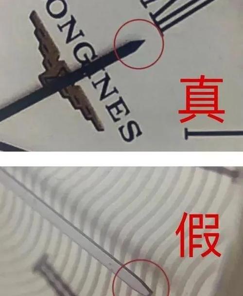 浪琴真假鉴定最简单方法