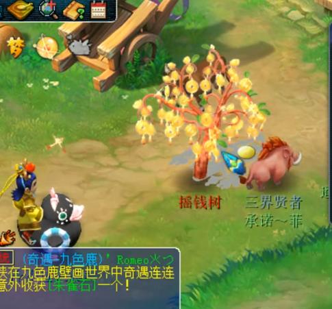 梦幻西游摇钱树最多可以摇几次
