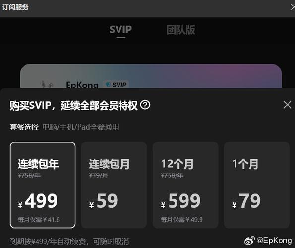 卸载剪映怎样取消自动续费