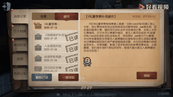 第五人格怎么看抽了多少珍宝