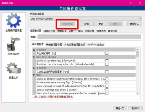 codeblocks运行结果窗口