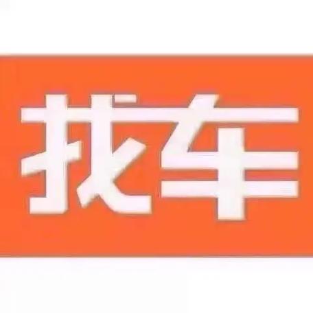 最新版我找车