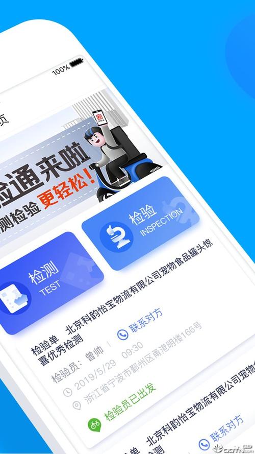在线看化验单