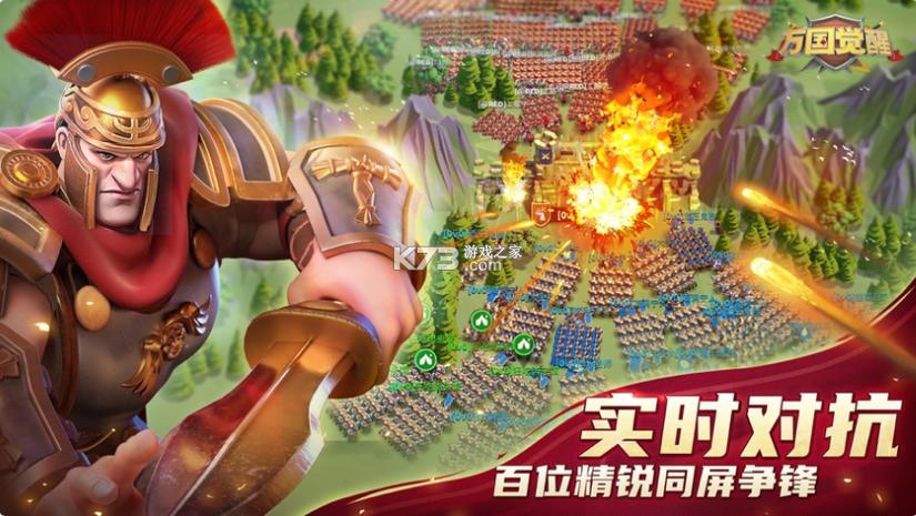 万国觉醒 最新版本下载