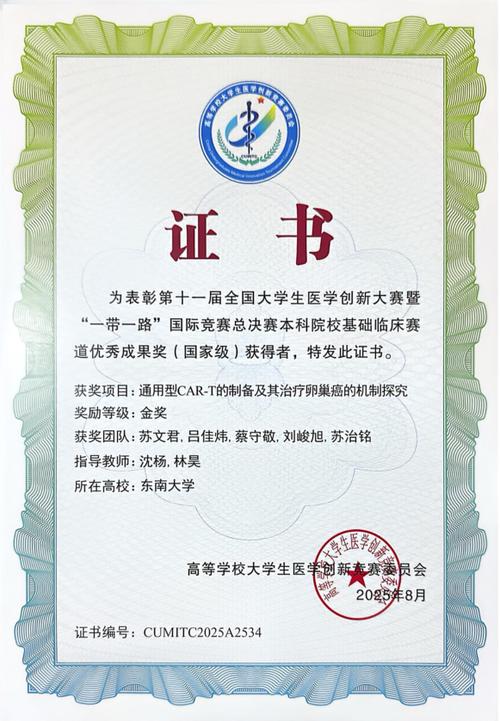 金奖厉害还是一等奖厉害