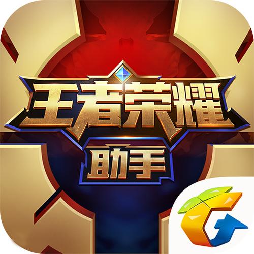王者荣耀共享英雄设置