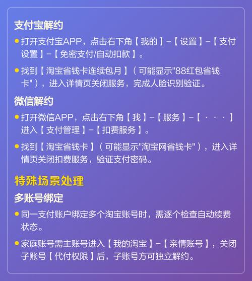 淘宝上的省钱卡怎么关闭