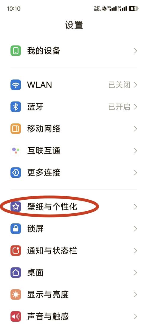 红米手机用了主题怎么换锁屏壁纸