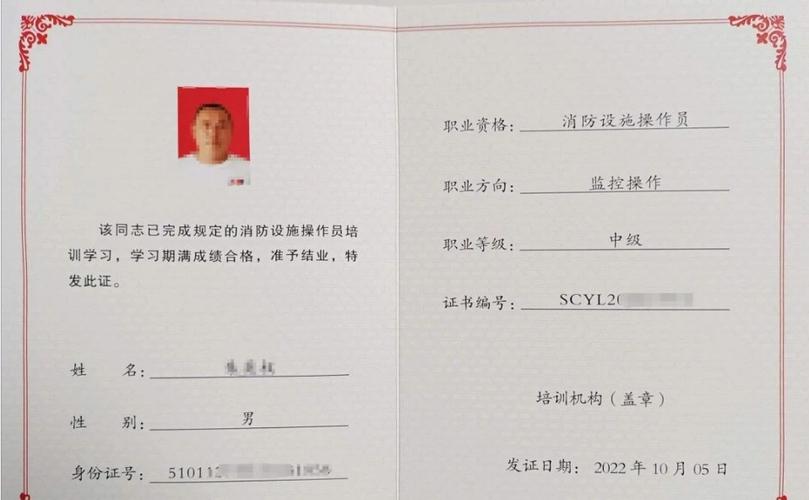 消防中控证能买吗