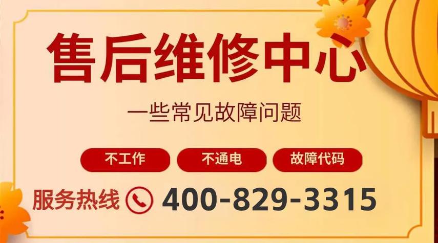 日立中央空调售后电话号码