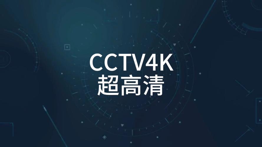 4K播放器TV版