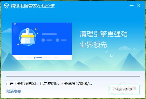 电脑管家为什么下载不了软件