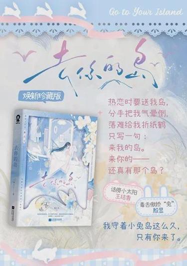 去你的岛小说txt百度网盘截图