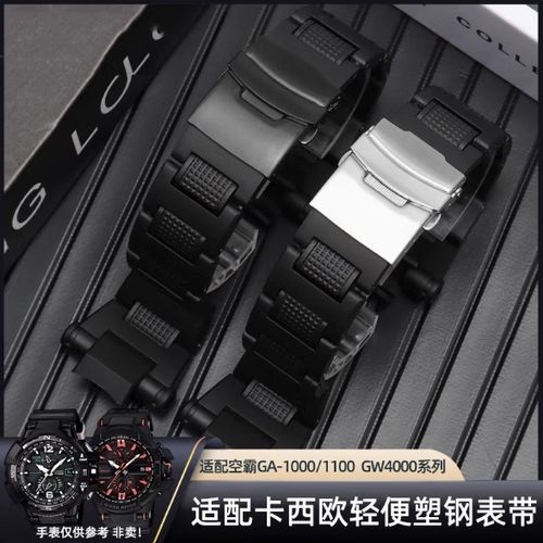 卡西欧手表表扣教程