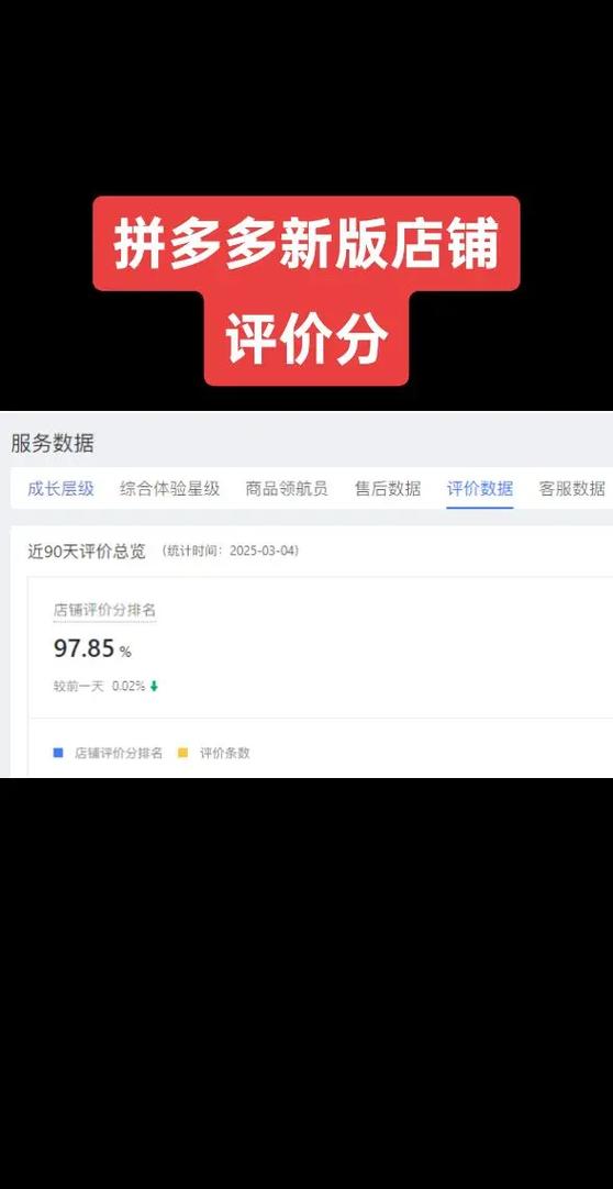 拼多多过了评价时间怎么评价