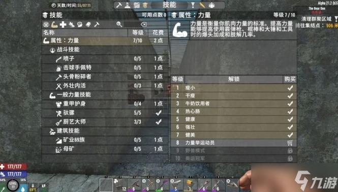 七日杀无限体力指令图标