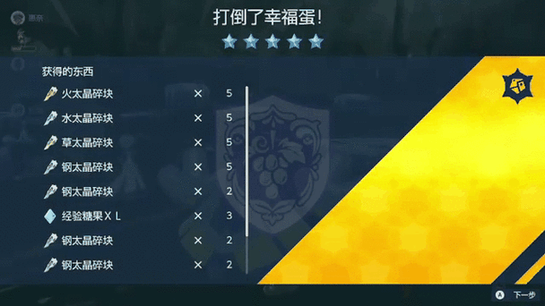 朱紫幸福蛋刷级