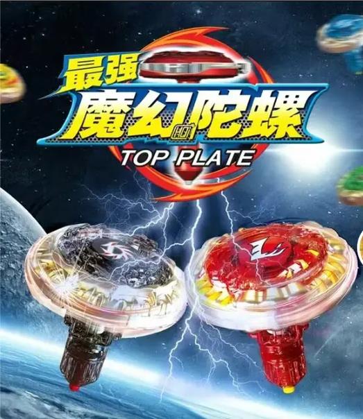 世界上最强魔幻陀螺图标