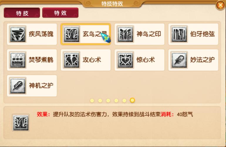 s级别专属特技介绍