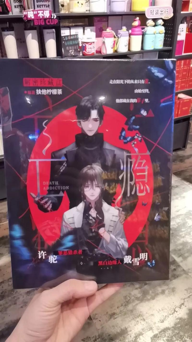 柠檬茶谜案未删版