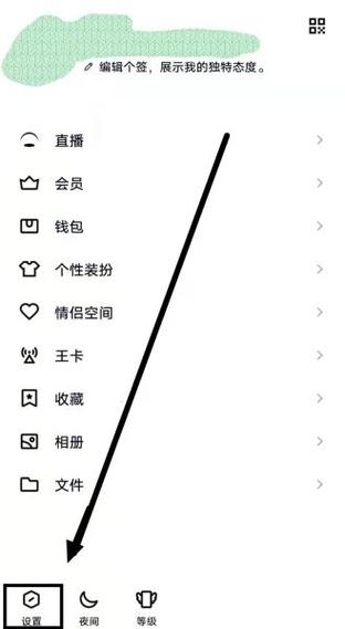 qq怎么给好友充会员